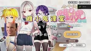 催眠雌小鬼综合症 催眠メスガキ症候群顶级黄油 结局触发路线 封面图